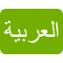 Arabic